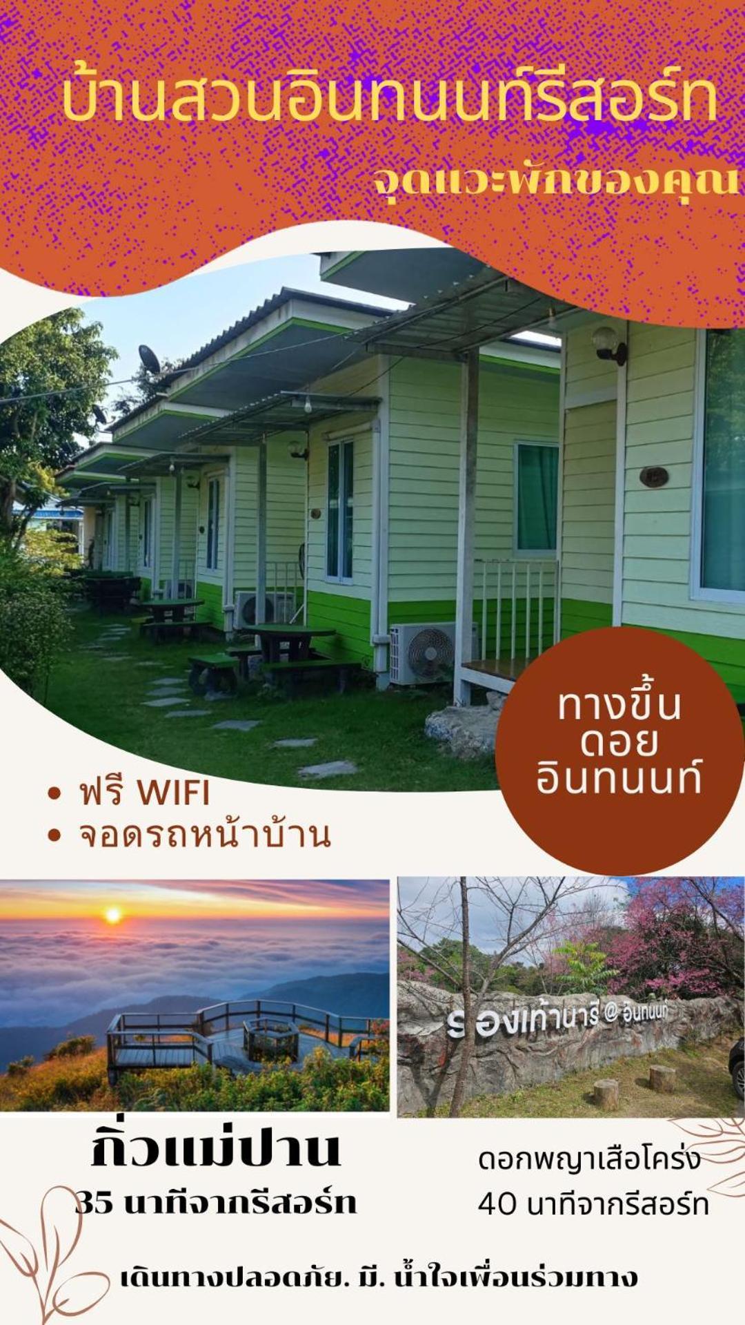 Bansuan Inthanon Resort Chom Thong Exteriör bild